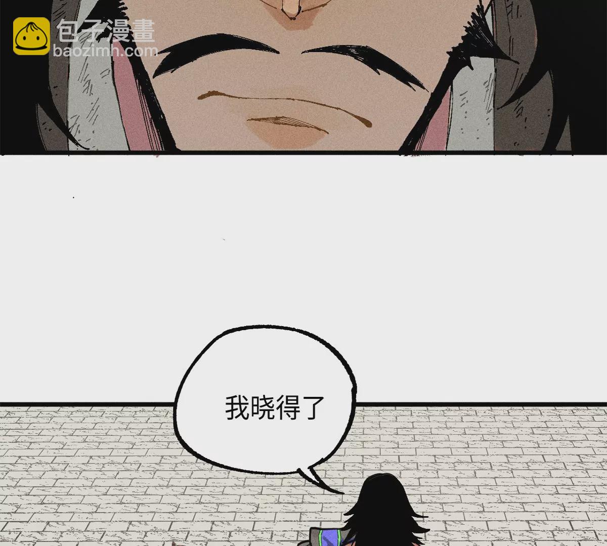 38回 南无巧入阳雾隐，寻觅天师找七巷（下）(1/2)-第45话