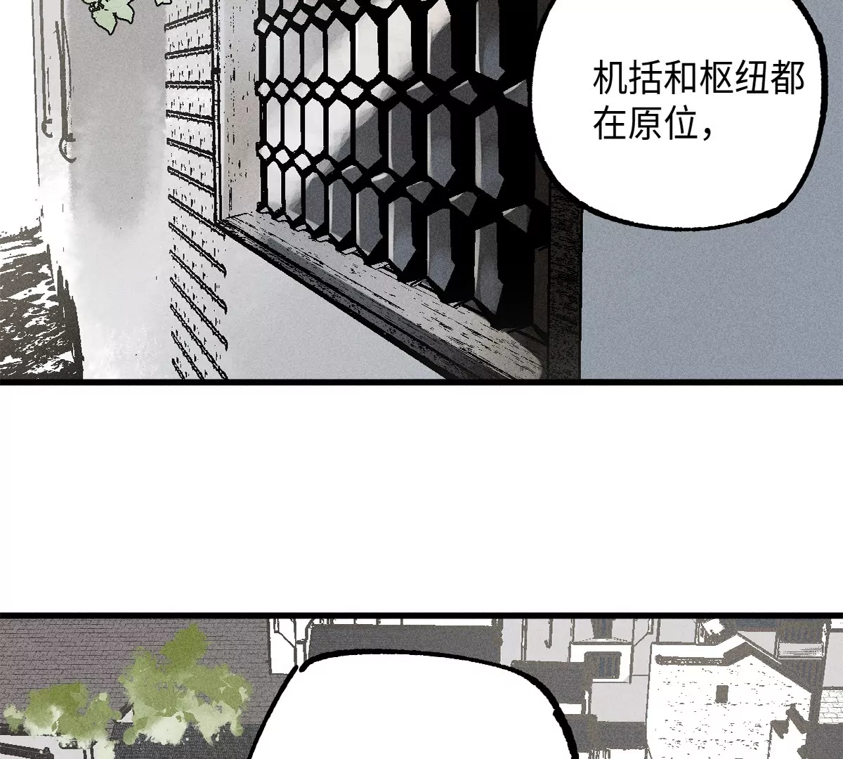 38回 南无巧入阳雾隐，寻觅天师找七巷（下）(1/2)-第45话