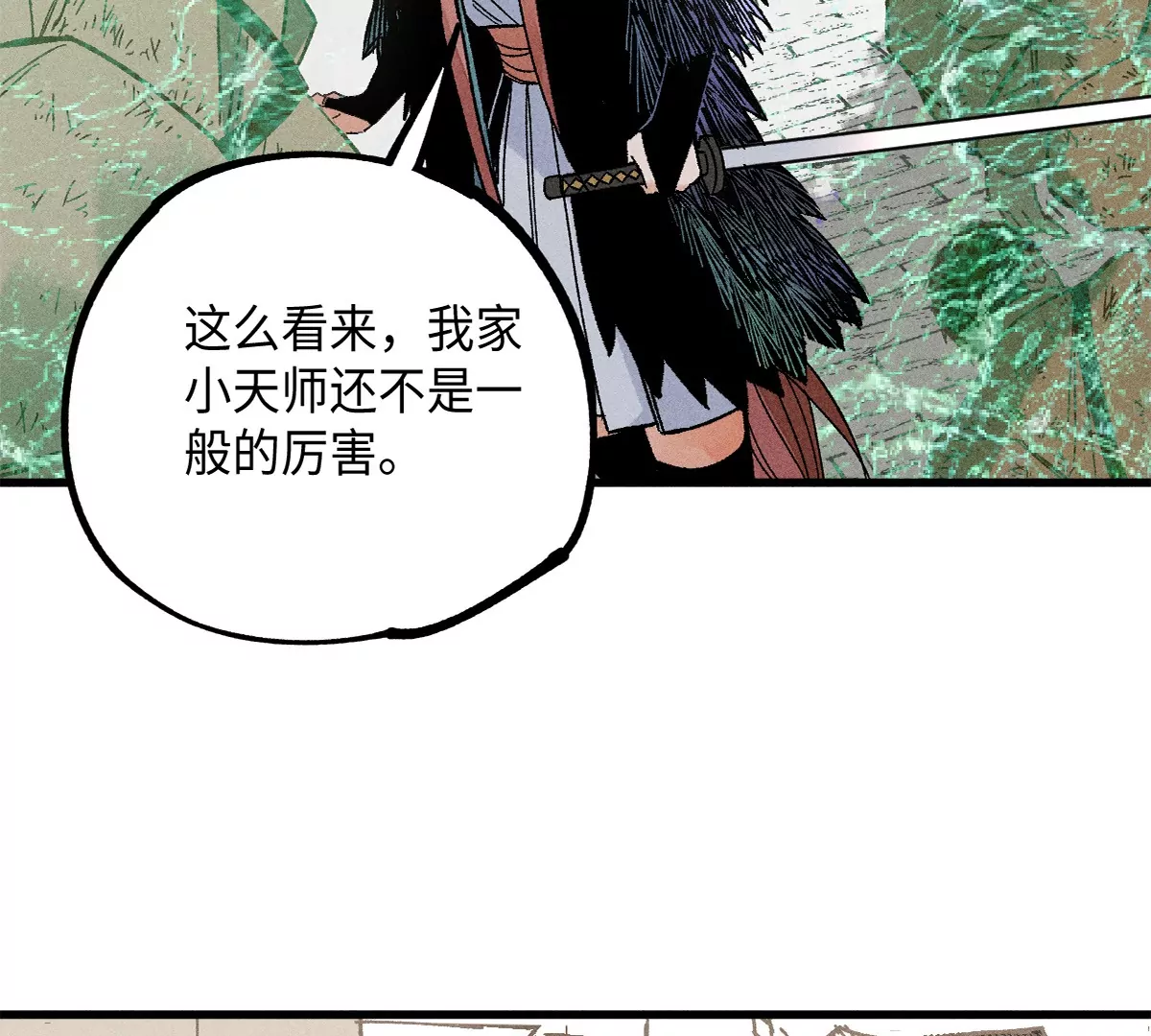 38回 南无巧入阳雾隐，寻觅天师找七巷（下）(1/2)-第45话