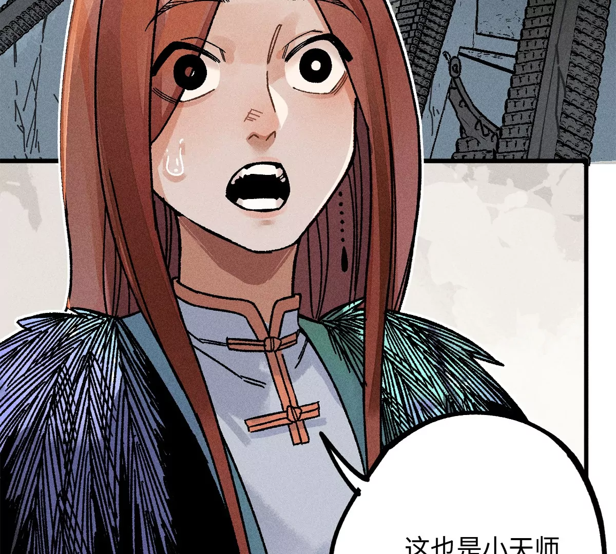 38回 南无巧入阳雾隐，寻觅天师找七巷（下）(1/2)-第45话