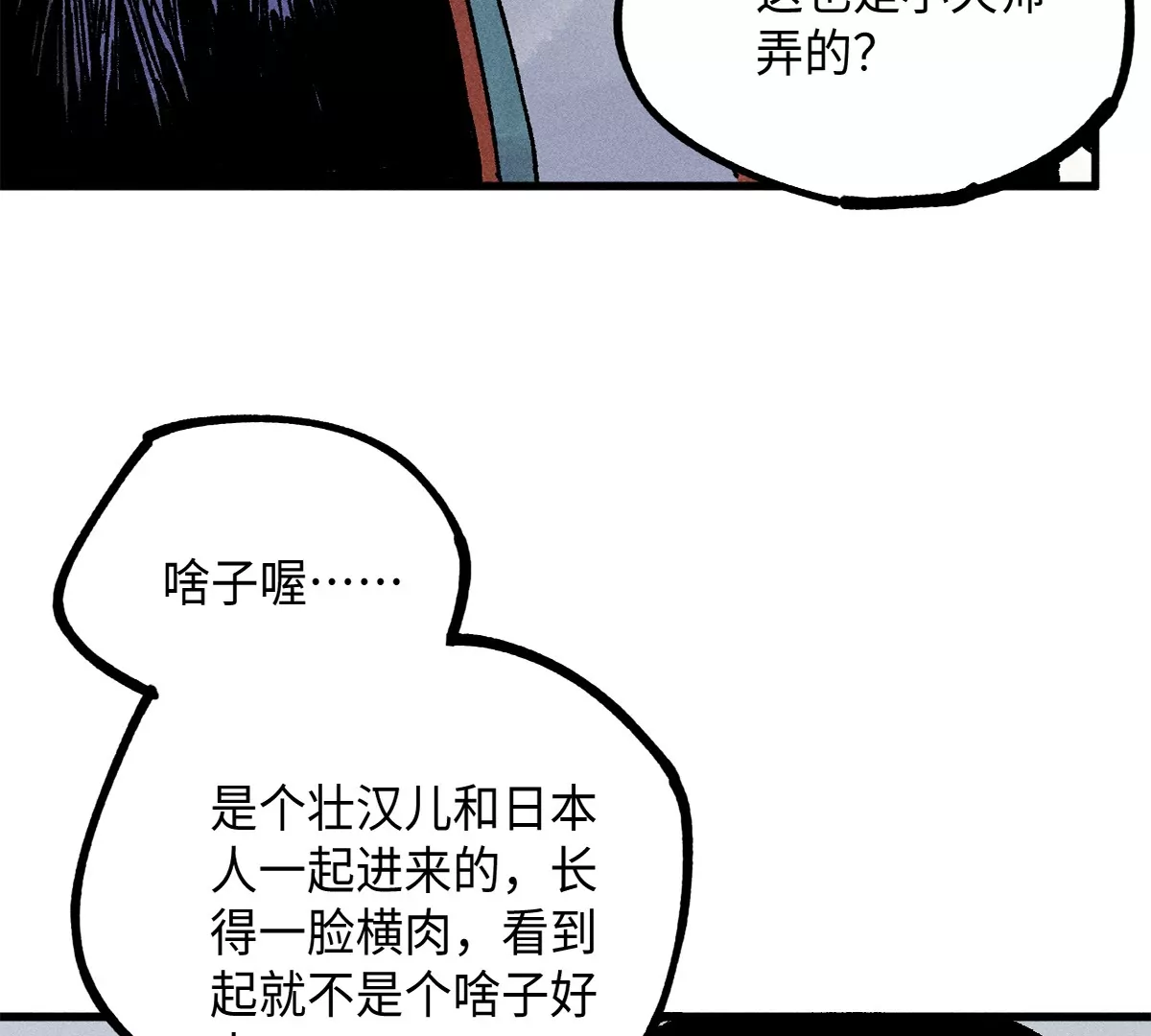 地藏東方 - 38回 南無巧入陽霧隱，尋覓天師找七巷（下）(1/2) - 1