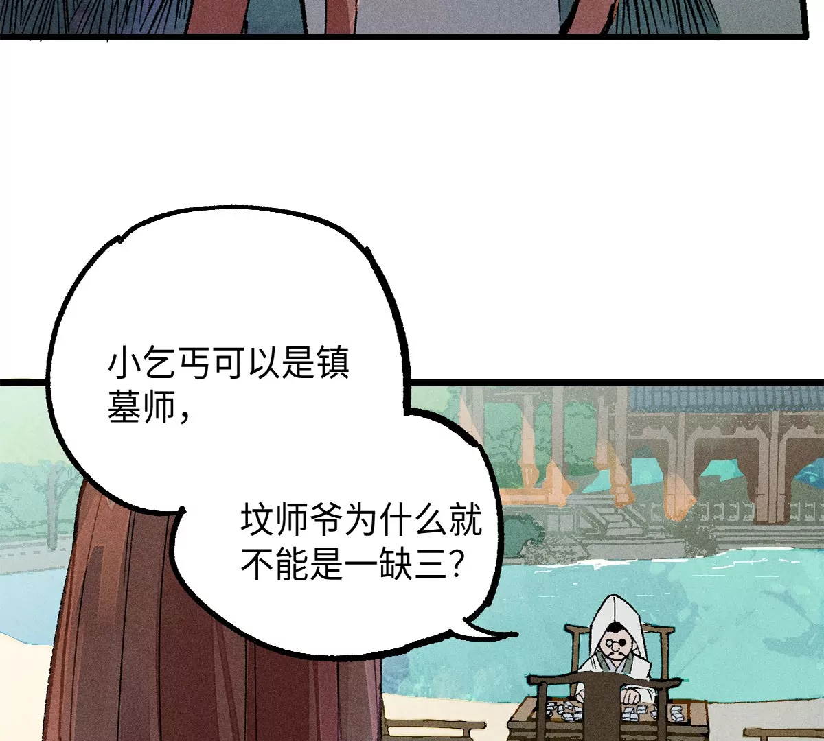 42回 一缺三身份揭晓，夏枯雪清理门户(1/2)-第49话