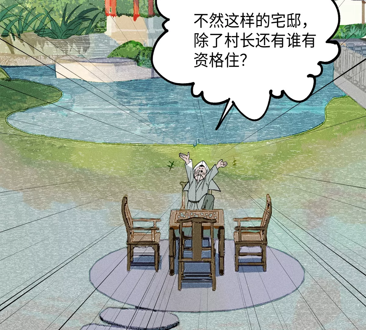 42回 一缺三身份揭晓，夏枯雪清理门户(1/2)-第49话