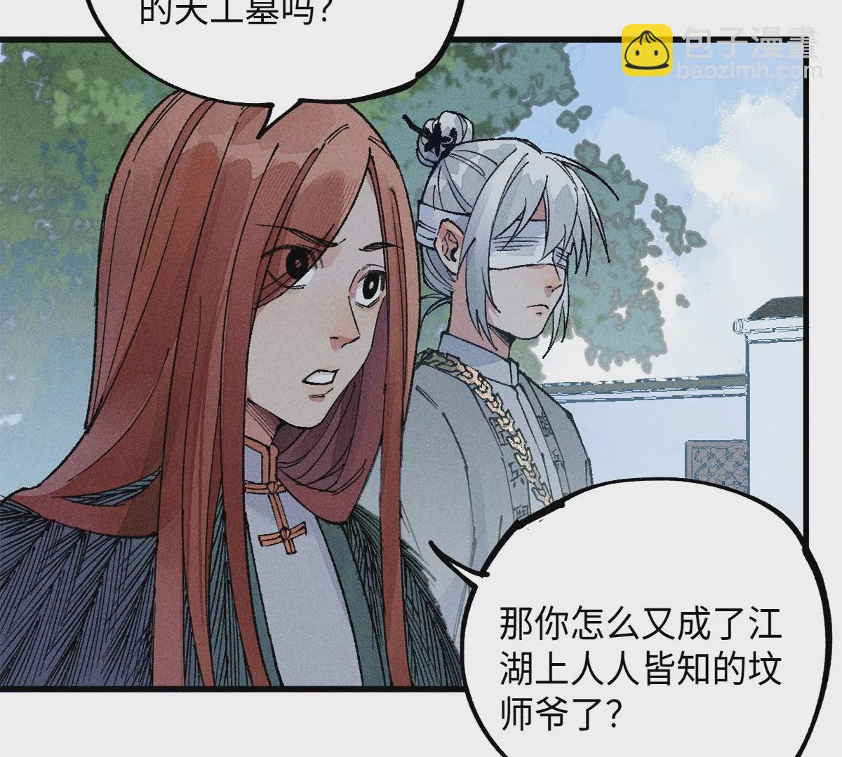 42回 一缺三身份揭晓，夏枯雪清理门户(1/2)-第49话