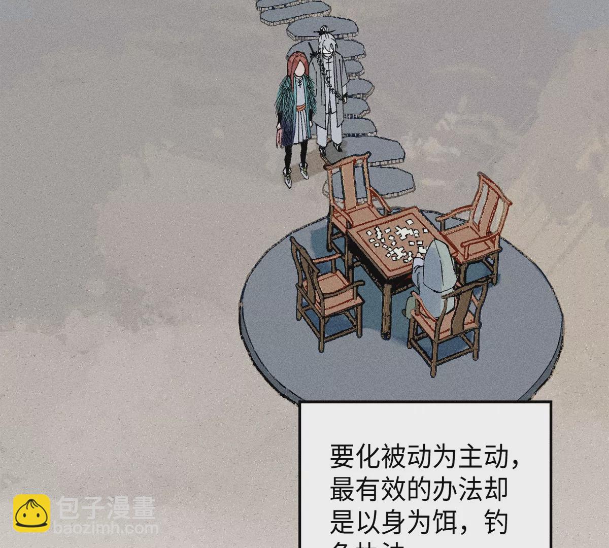 42回 一缺三身份揭晓，夏枯雪清理门户(1/2)-第49话