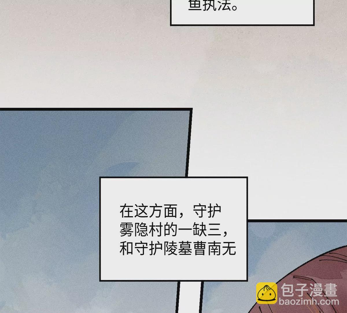 42回 一缺三身份揭晓，夏枯雪清理门户(1/2)-第49话