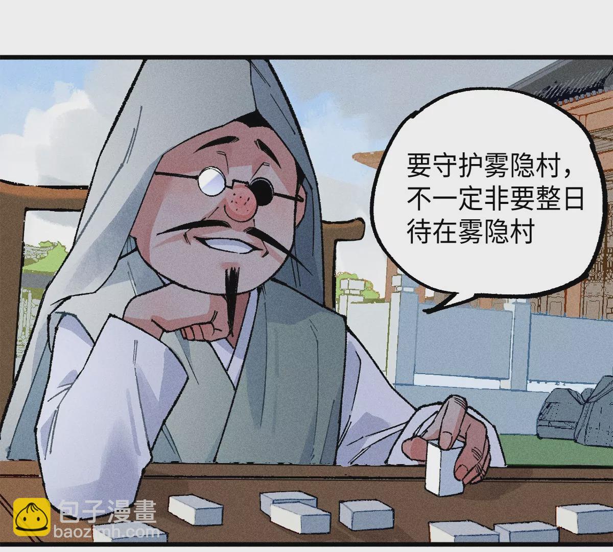 42回 一缺三身份揭晓，夏枯雪清理门户(1/2)-第49话