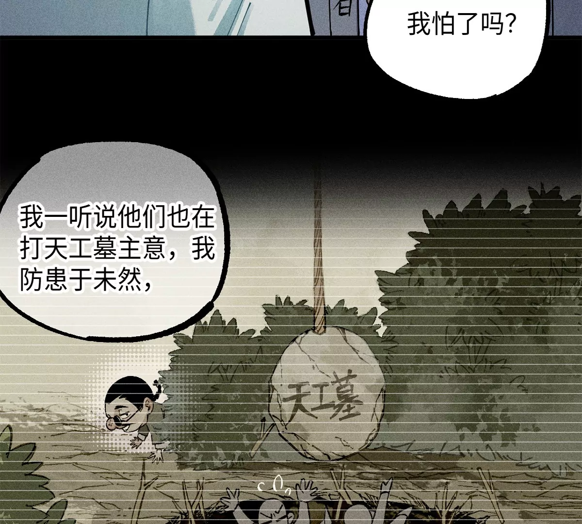 42回 一缺三身份揭晓，夏枯雪清理门户(1/2)-第49话