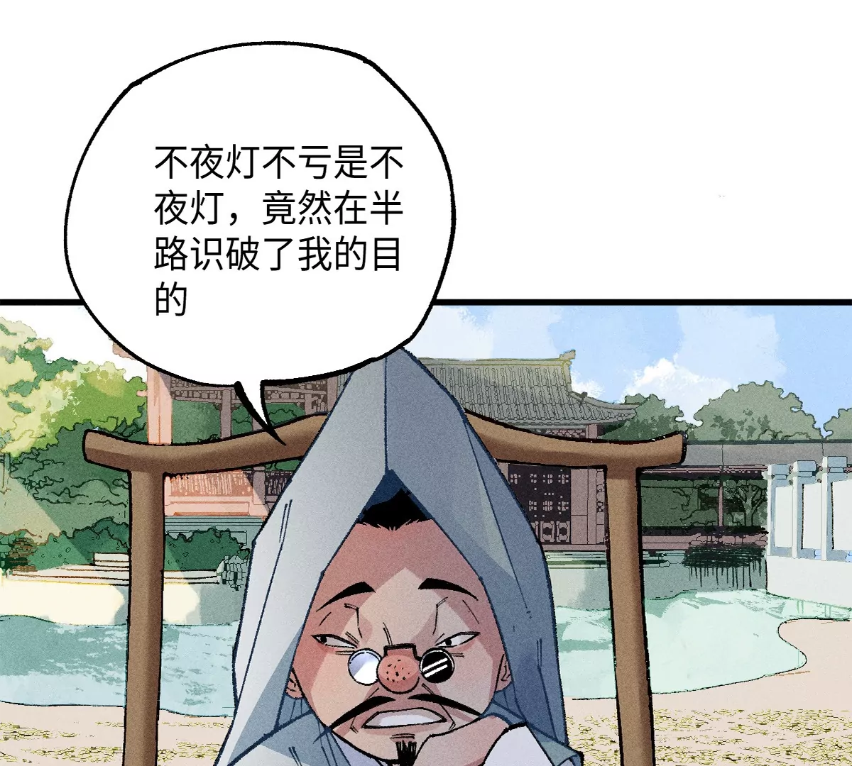 42回 一缺三身份揭晓，夏枯雪清理门户(1/2)-第49话