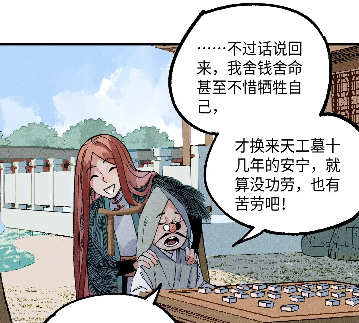 42回 一缺三身份揭晓，夏枯雪清理门户(1/2)-第49话