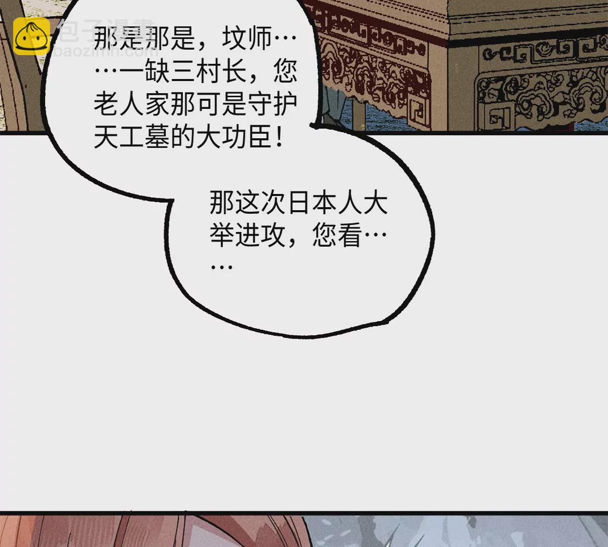 42回 一缺三身份揭晓，夏枯雪清理门户(1/2)-第49话