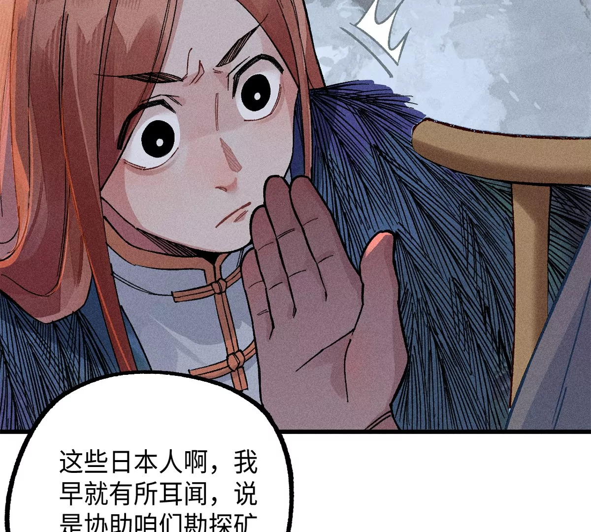 42回 一缺三身份揭晓，夏枯雪清理门户(1/2)-第49话