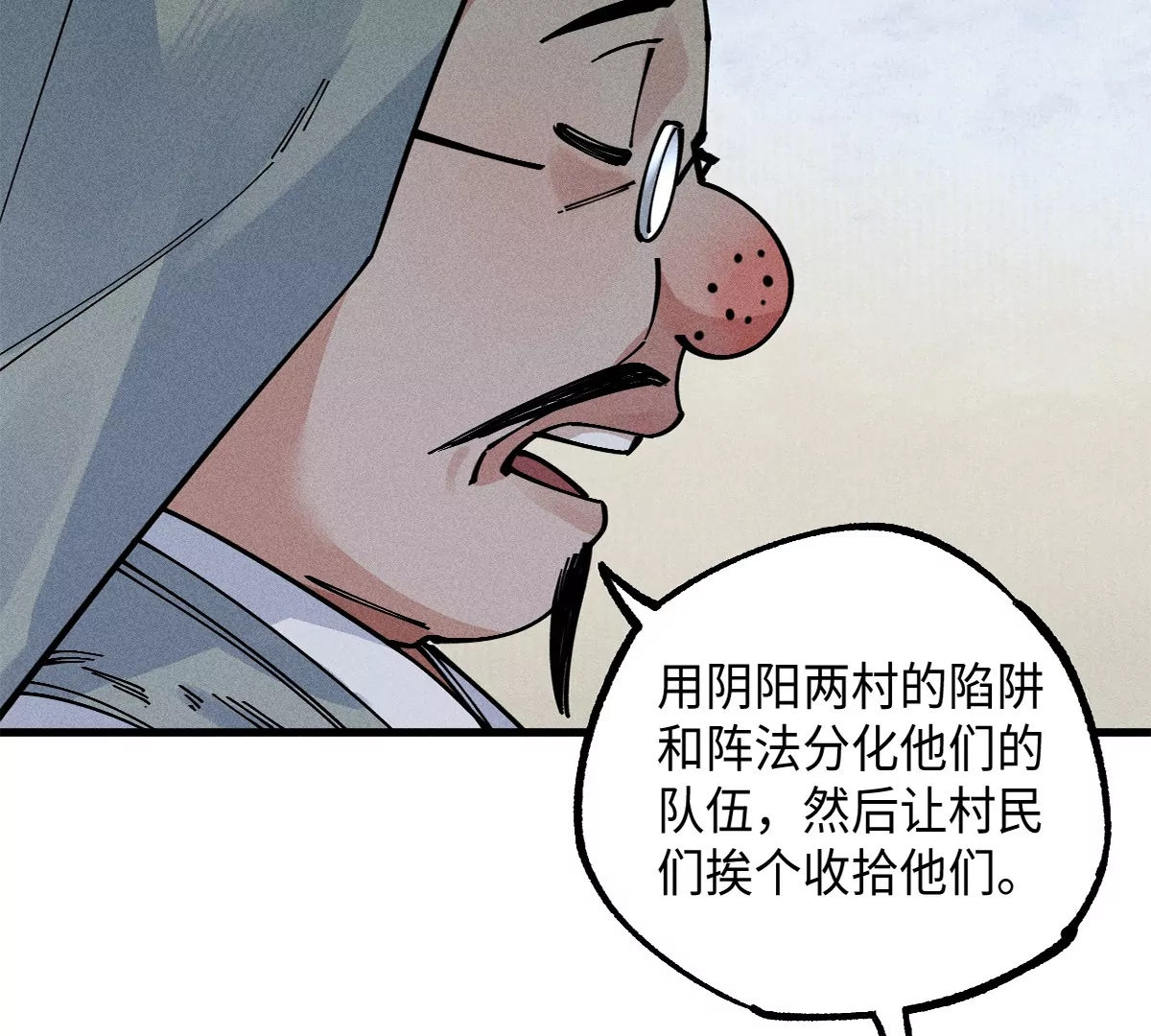 42回 一缺三身份揭晓，夏枯雪清理门户(1/2)-第49话