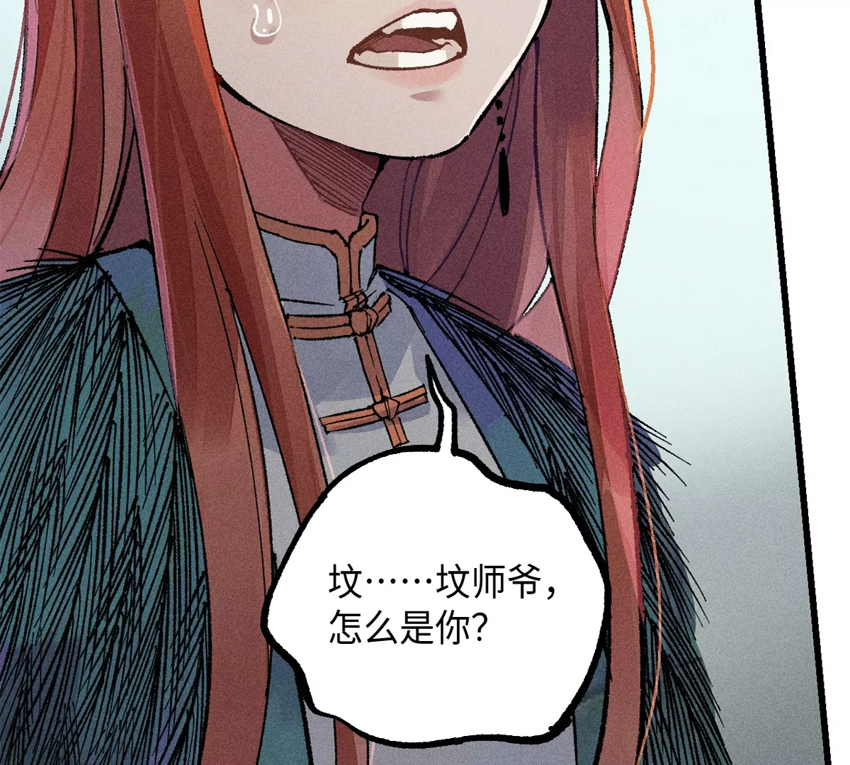 42回 一缺三身份揭晓，夏枯雪清理门户(1/2)-第49话