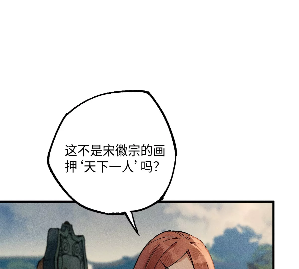 44回 南无枯雪被困牢笼，雾隐村民涌入宅居(1/3)-第51话