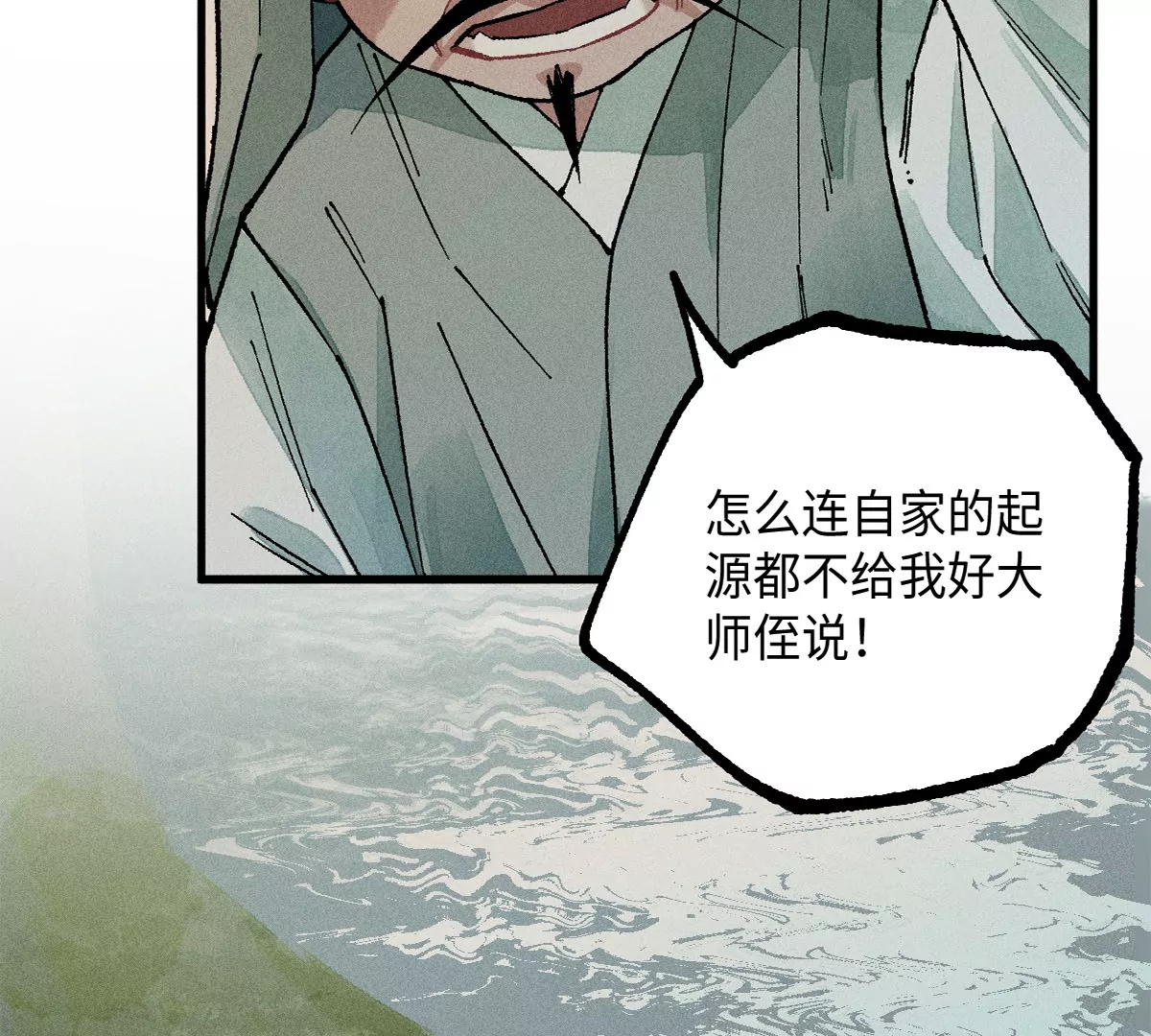 44回 南无枯雪被困牢笼，雾隐村民涌入宅居(1/3)-第51话