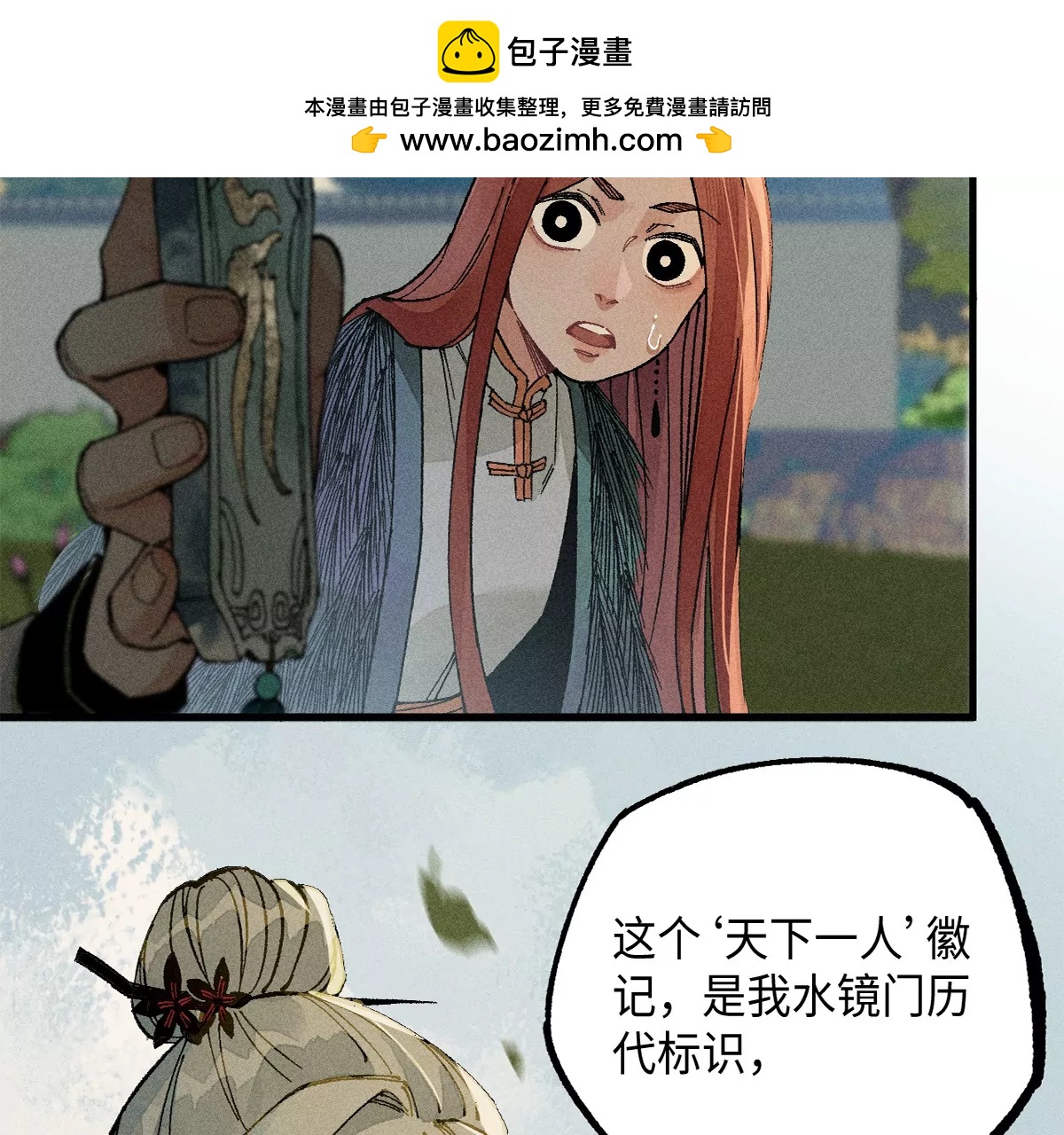 44回 南无枯雪被困牢笼，雾隐村民涌入宅居(1/3)-第51话