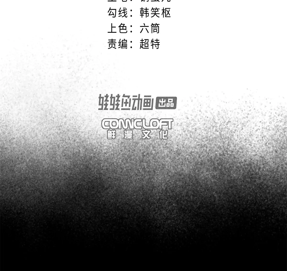 44回 南无枯雪被困牢笼，雾隐村民涌入宅居(1/3)-第51话