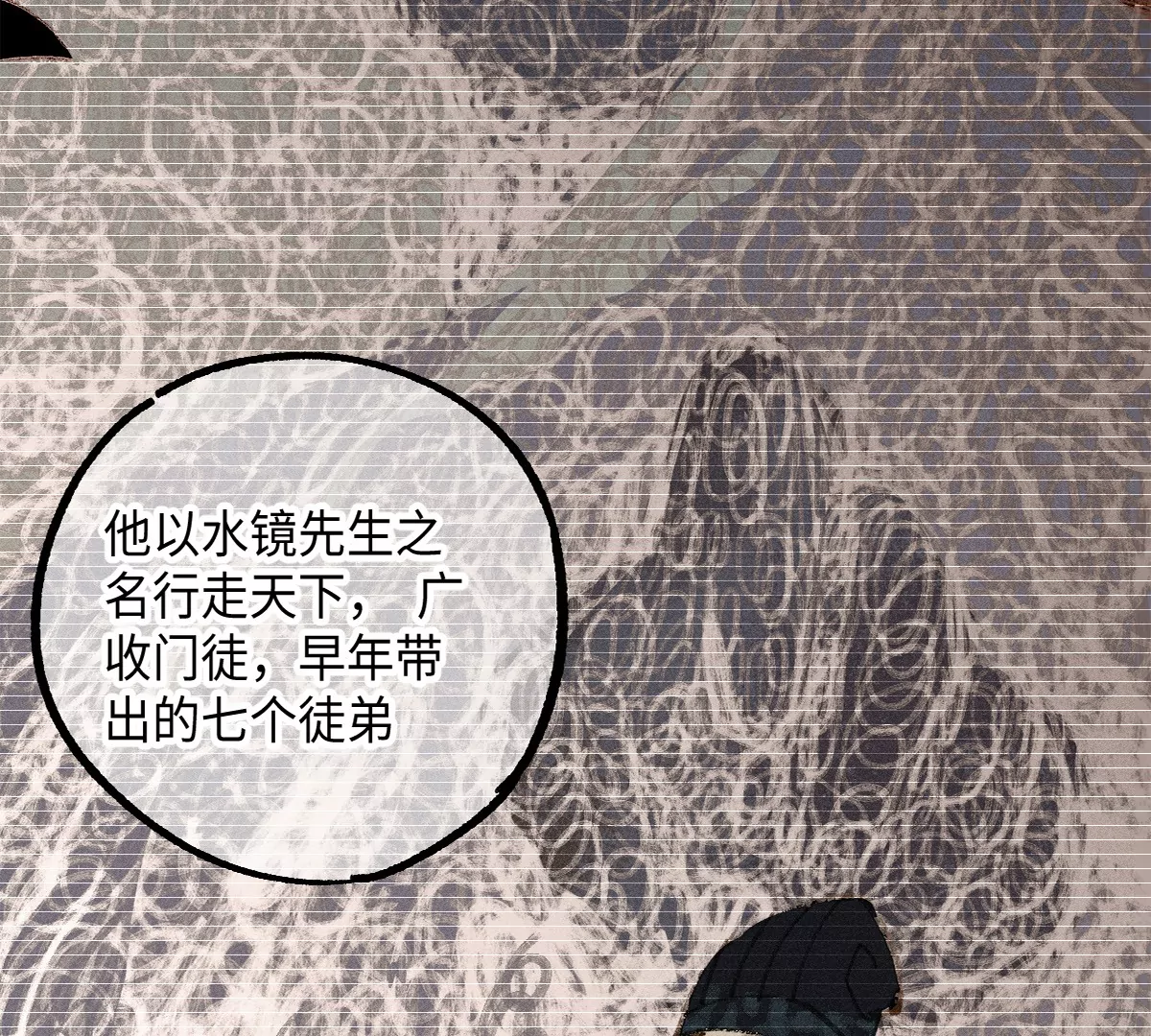 44回 南无枯雪被困牢笼，雾隐村民涌入宅居(1/3)-第51话