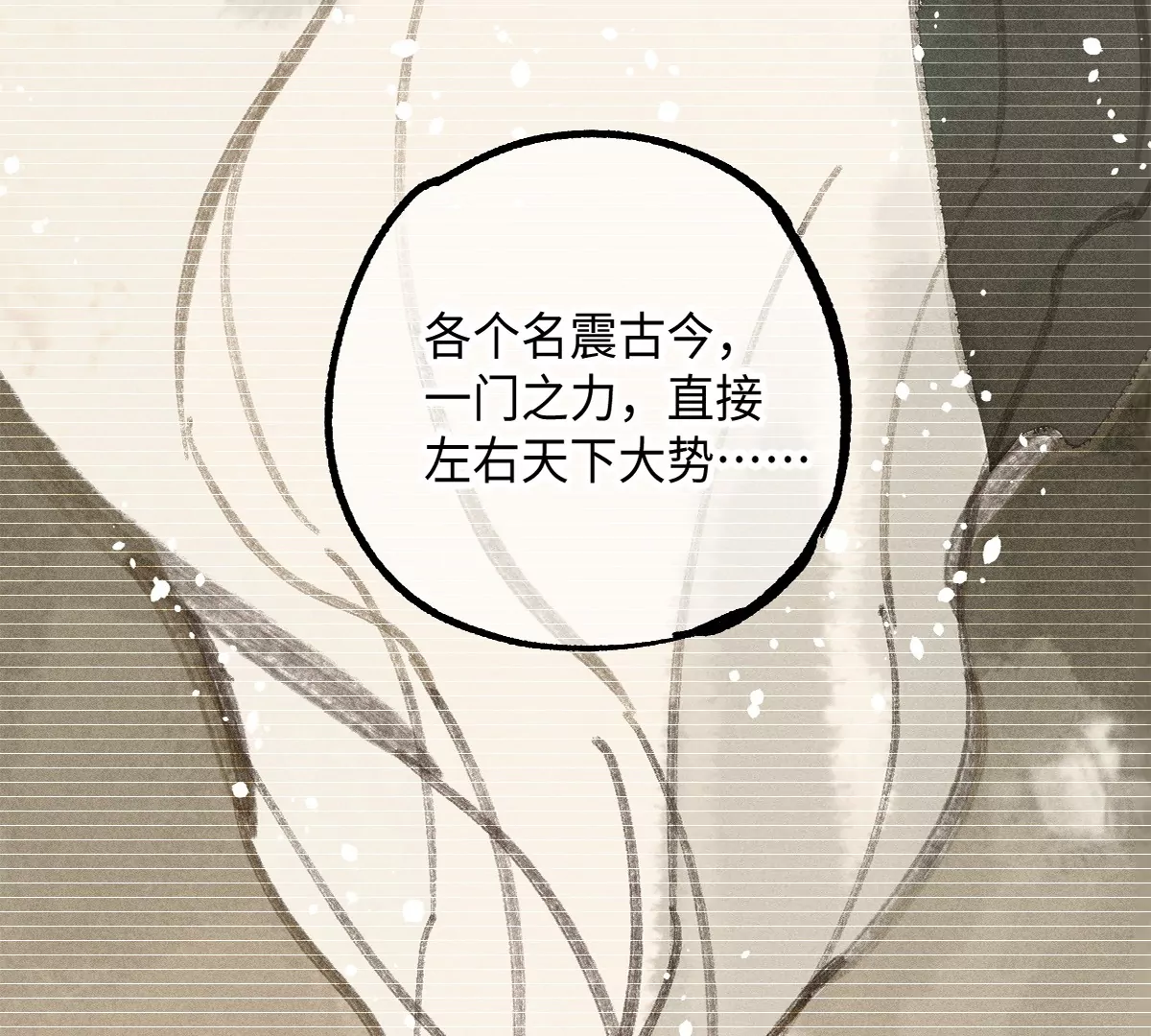 44回 南无枯雪被困牢笼，雾隐村民涌入宅居(1/3)-第51话