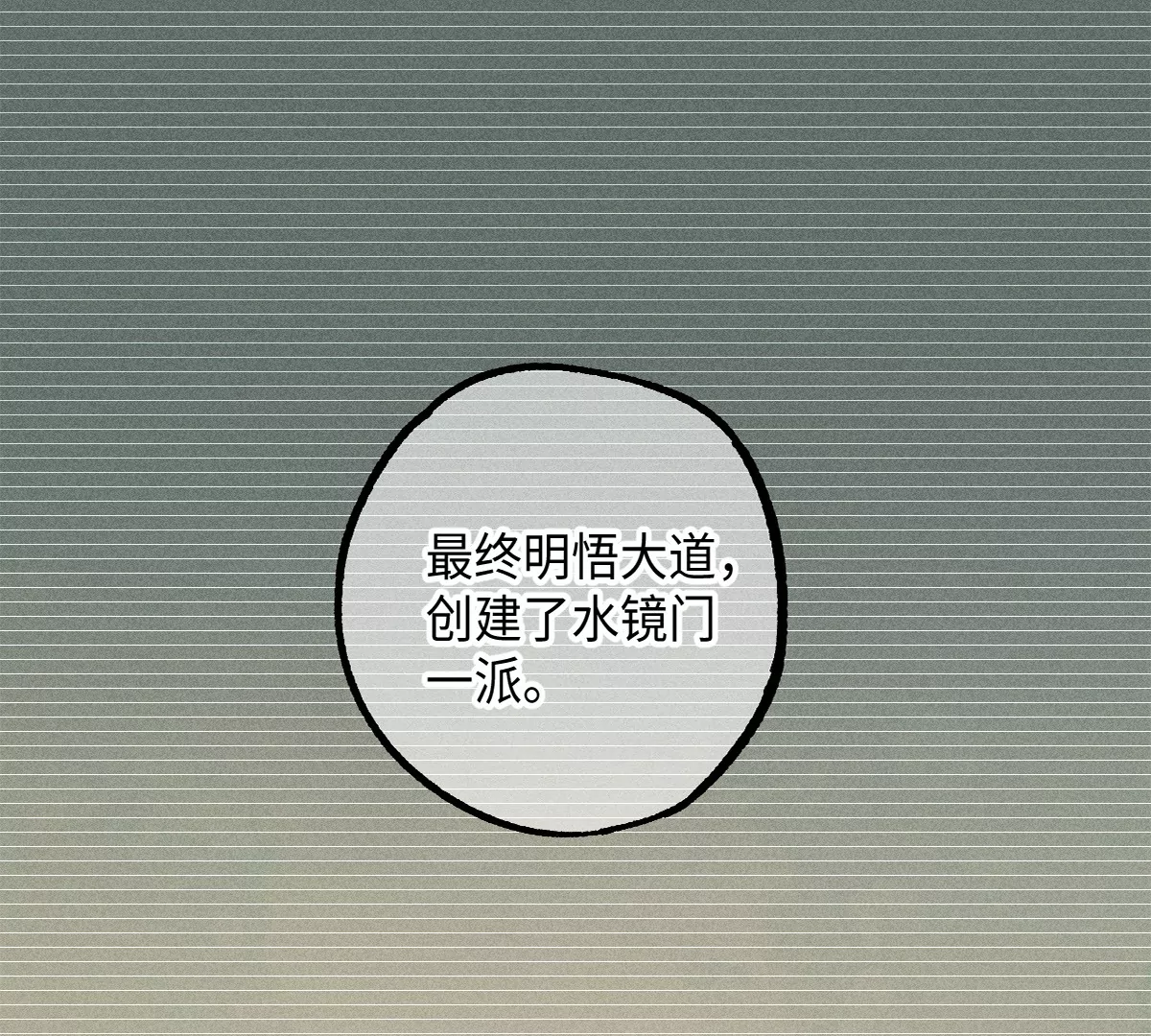 44回 南无枯雪被困牢笼，雾隐村民涌入宅居(1/3)-第51话