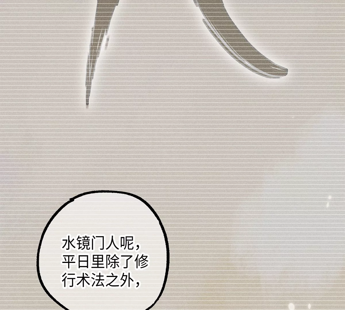 44回 南无枯雪被困牢笼，雾隐村民涌入宅居(1/3)-第51话