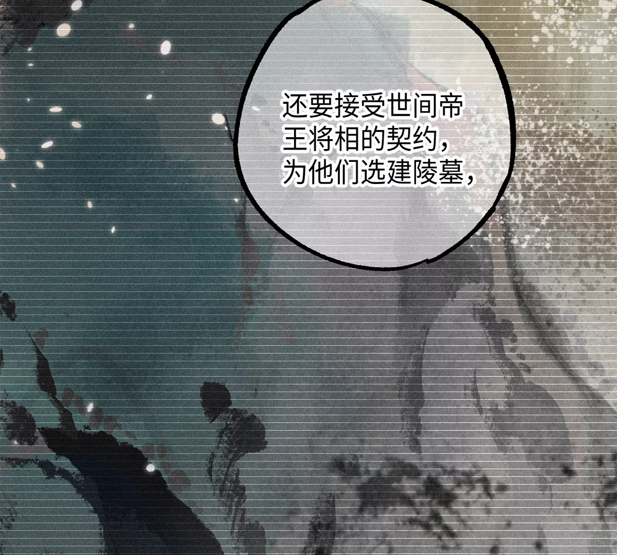 44回 南无枯雪被困牢笼，雾隐村民涌入宅居(1/3)-第51话