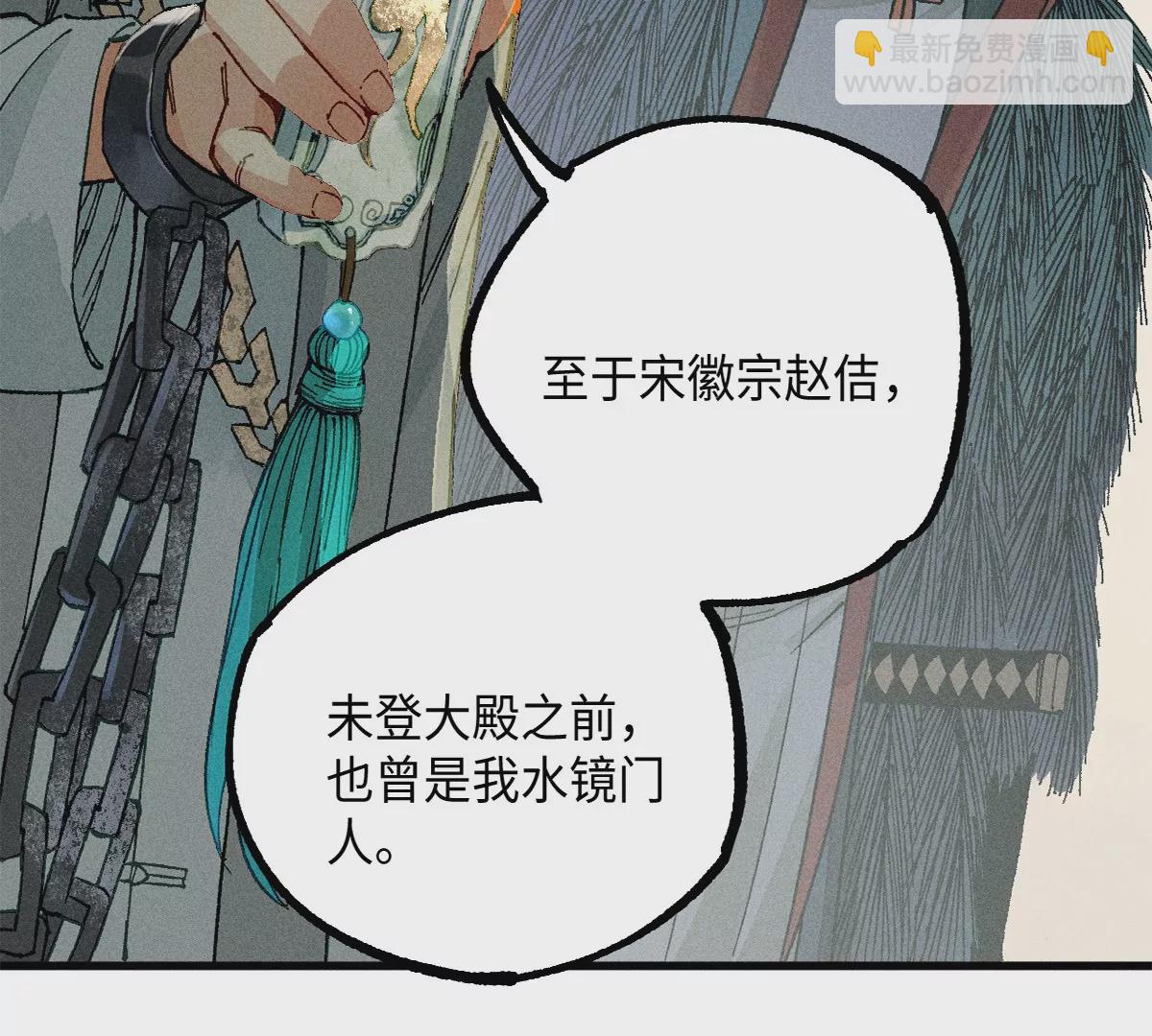 44回 南无枯雪被困牢笼，雾隐村民涌入宅居(1/3)-第51话