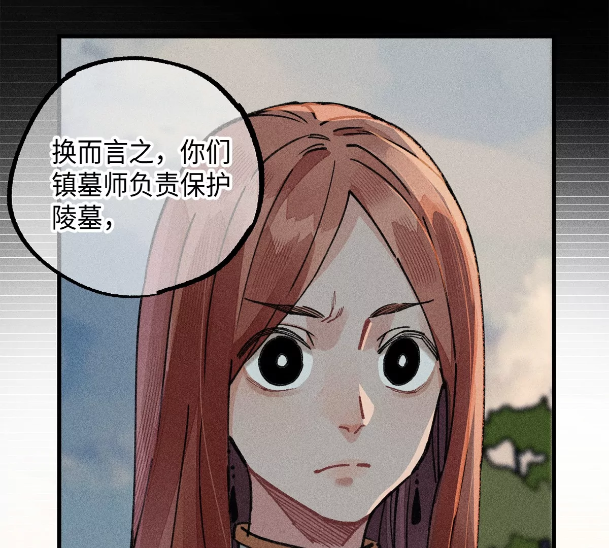 44回 南无枯雪被困牢笼，雾隐村民涌入宅居(1/3)-第51话