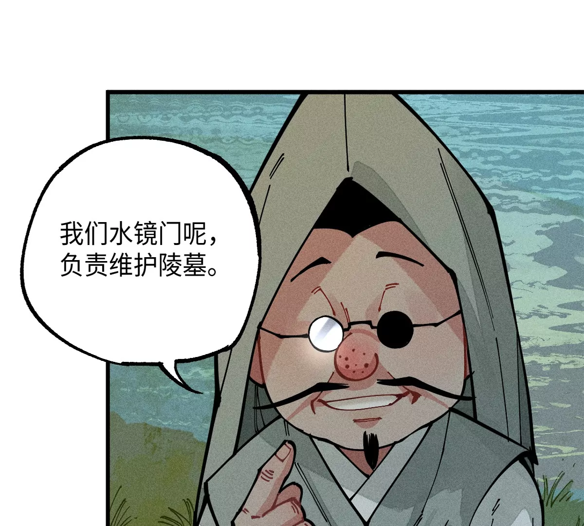 44回 南无枯雪被困牢笼，雾隐村民涌入宅居(1/3)-第51话