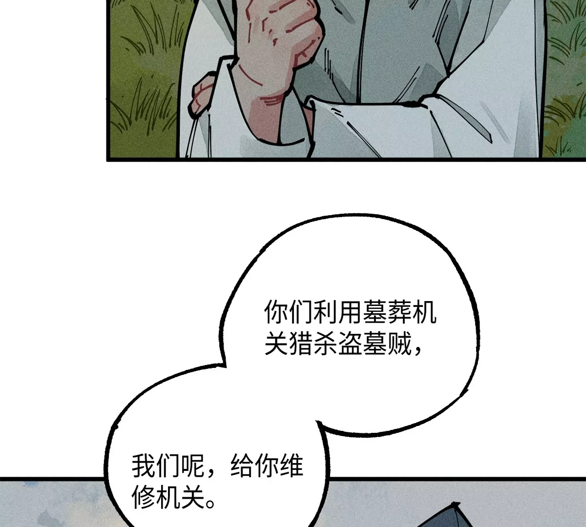 44回 南无枯雪被困牢笼，雾隐村民涌入宅居(1/3)-第51话