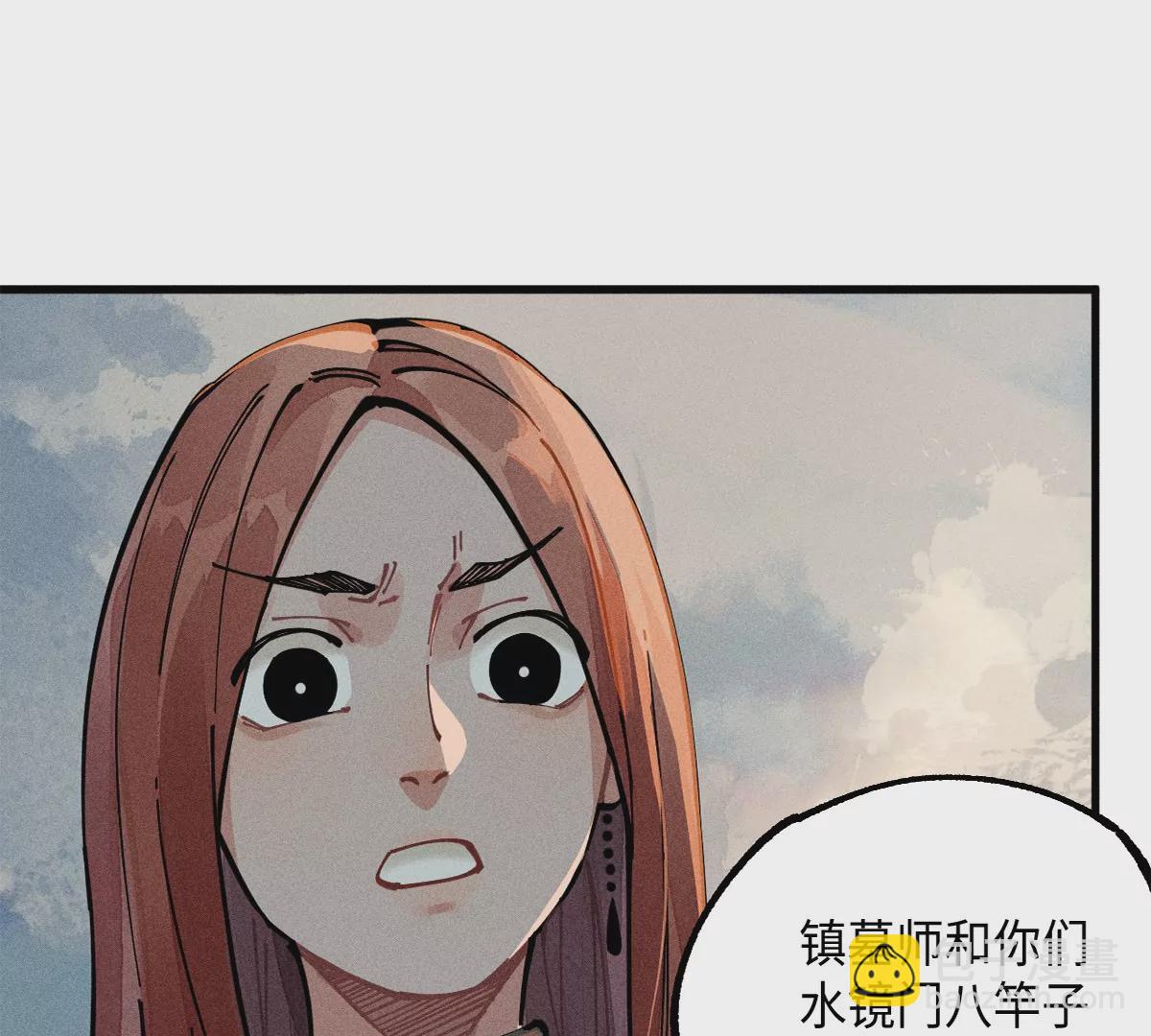 44回 南无枯雪被困牢笼，雾隐村民涌入宅居(1/3)-第51话