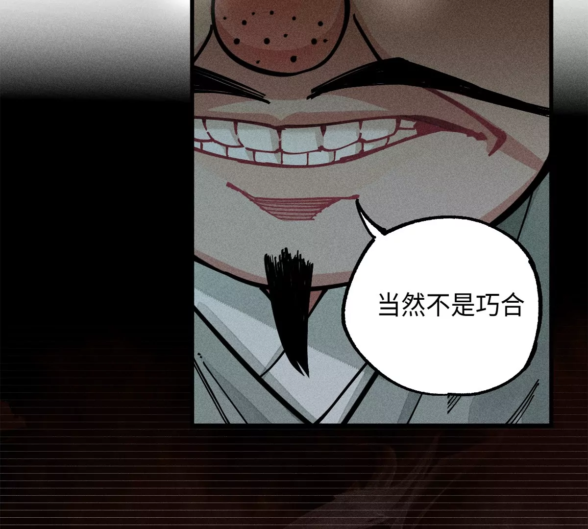 44回 南无枯雪被困牢笼，雾隐村民涌入宅居(1/3)-第51话