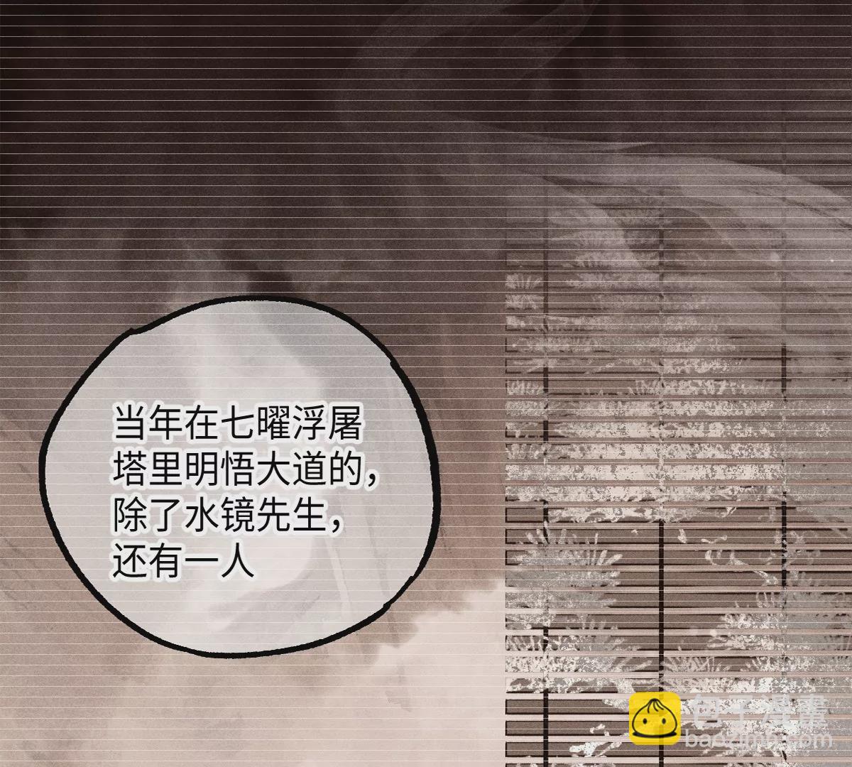 44回 南无枯雪被困牢笼，雾隐村民涌入宅居(1/3)-第51话