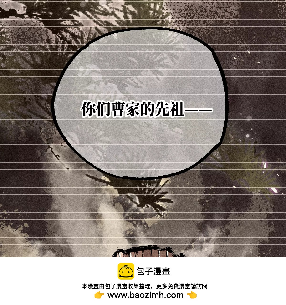 44回 南无枯雪被困牢笼，雾隐村民涌入宅居(1/3)-第51话