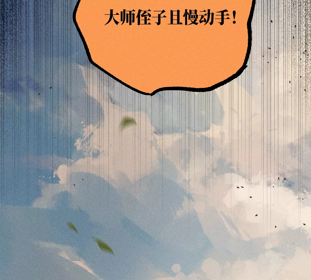 44回 南无枯雪被困牢笼，雾隐村民涌入宅居(1/3)-第51话