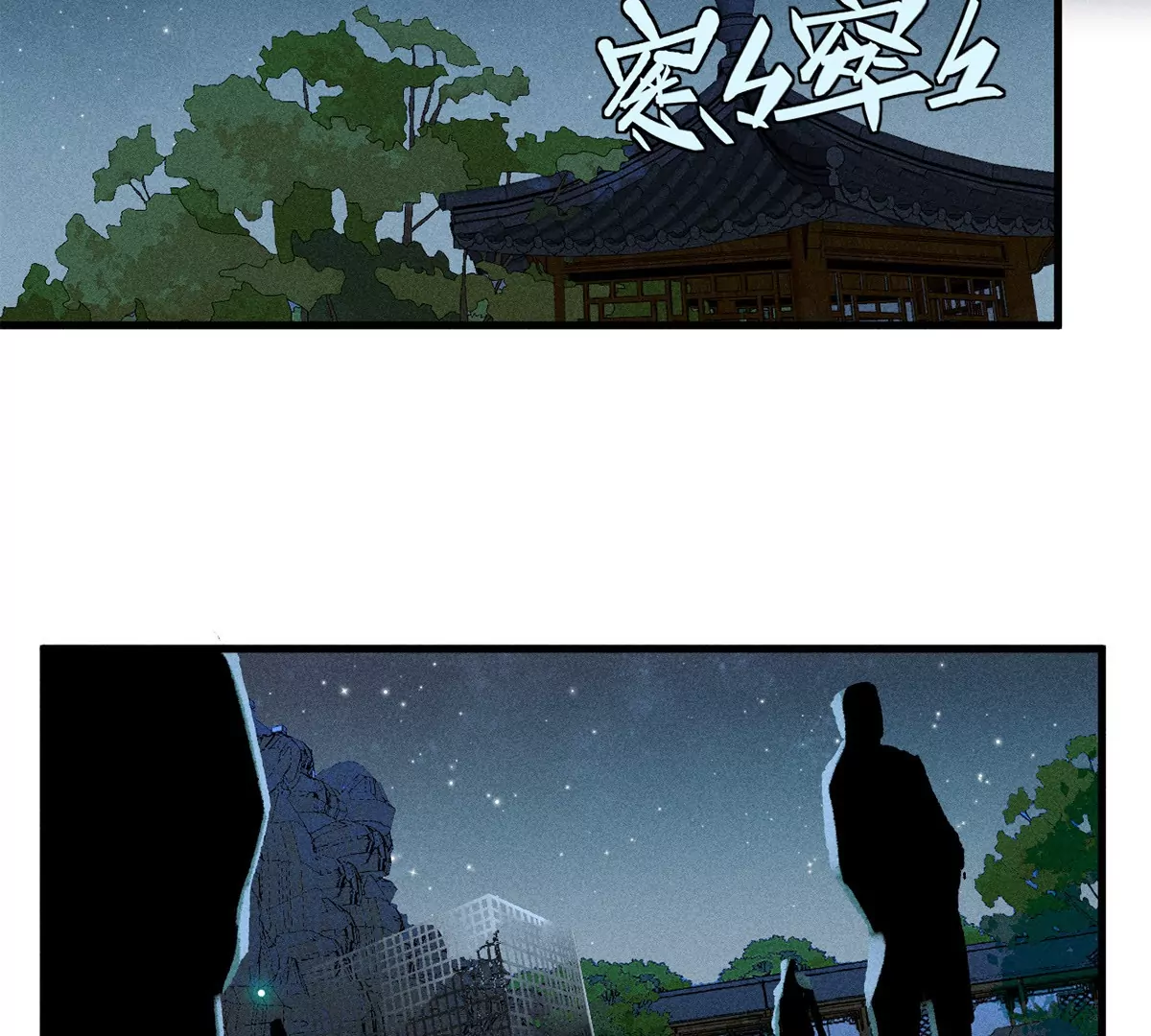 46回 月下忆往昔，笼中等时机(1/3)-第53话