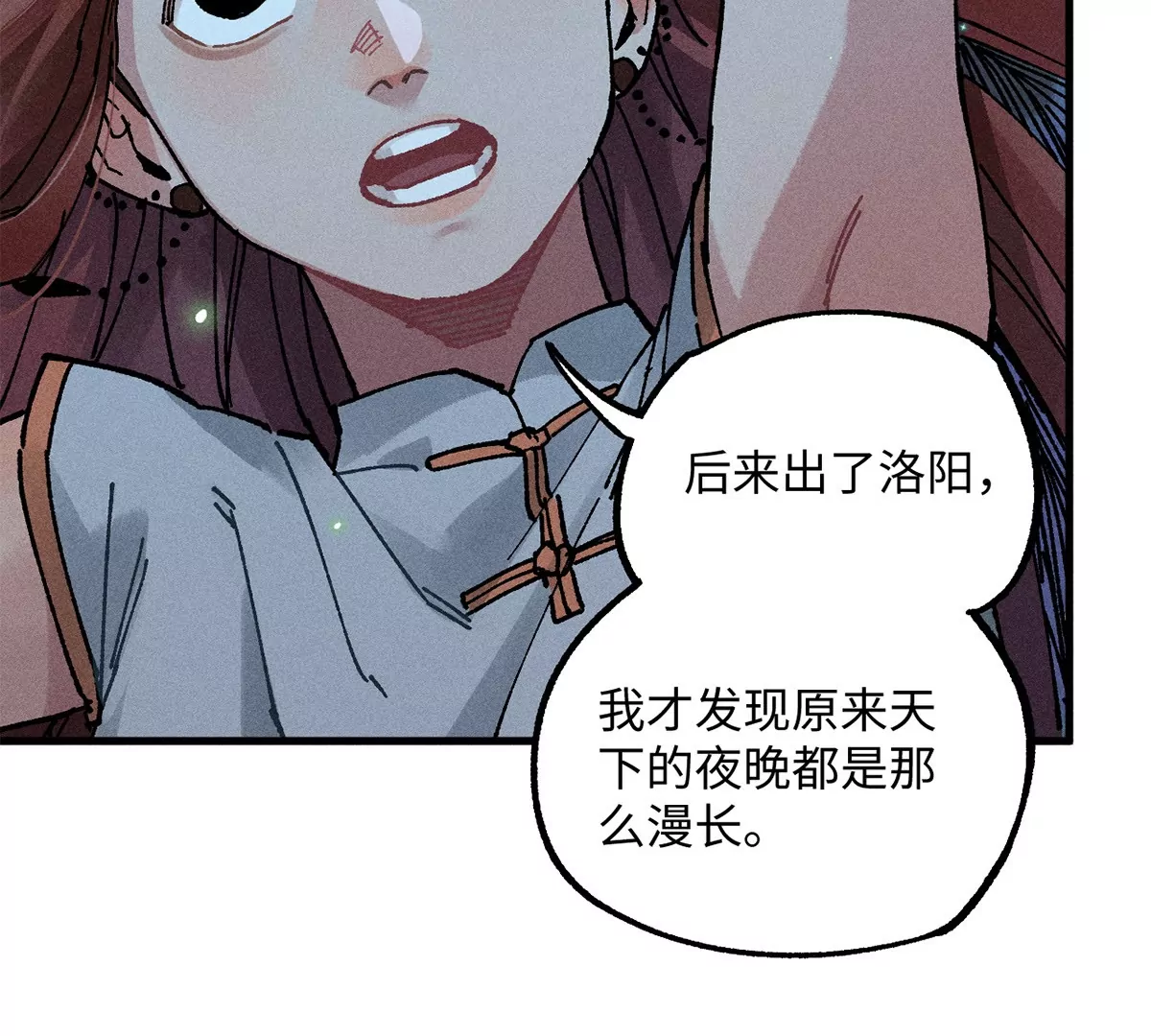 46回 月下忆往昔，笼中等时机(1/3)-第53话