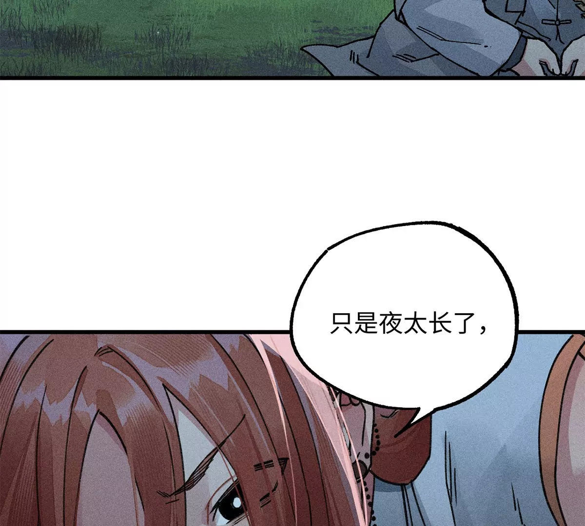 46回 月下忆往昔，笼中等时机(1/3)-第53话