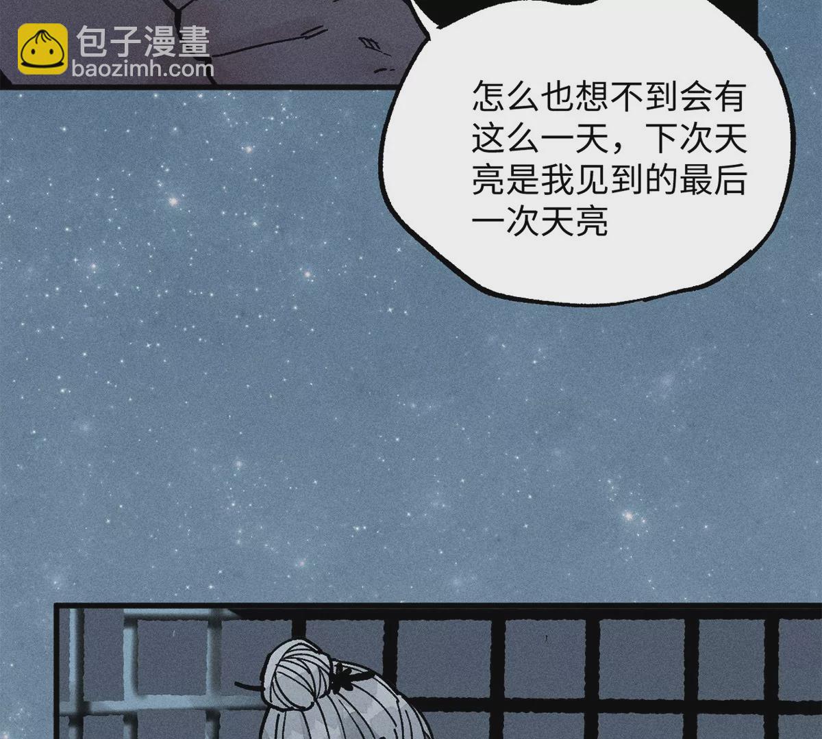 46回 月下忆往昔，笼中等时机(1/3)-第53话