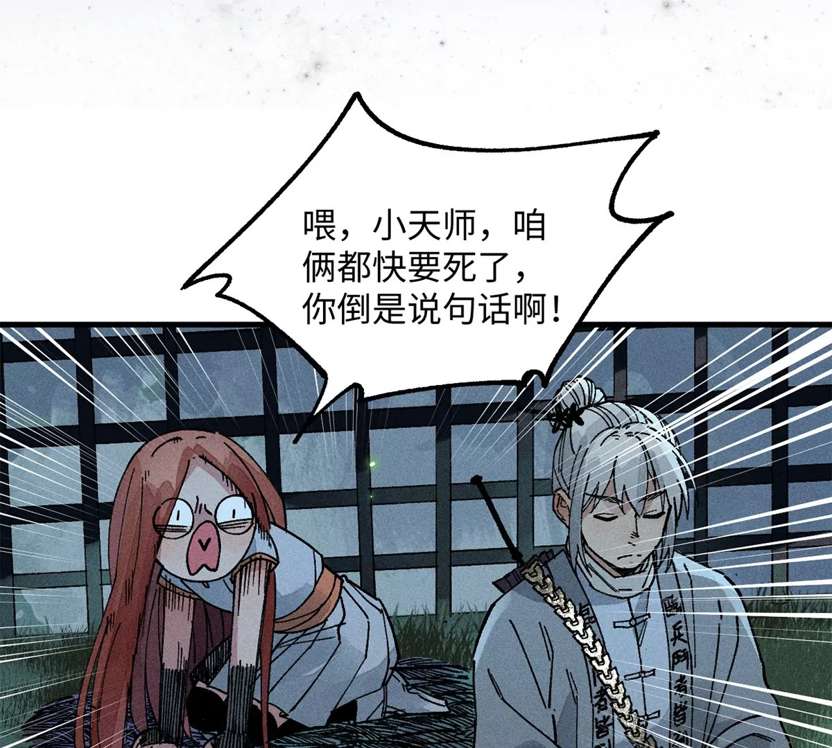 46回 月下忆往昔，笼中等时机(1/3)-第53话