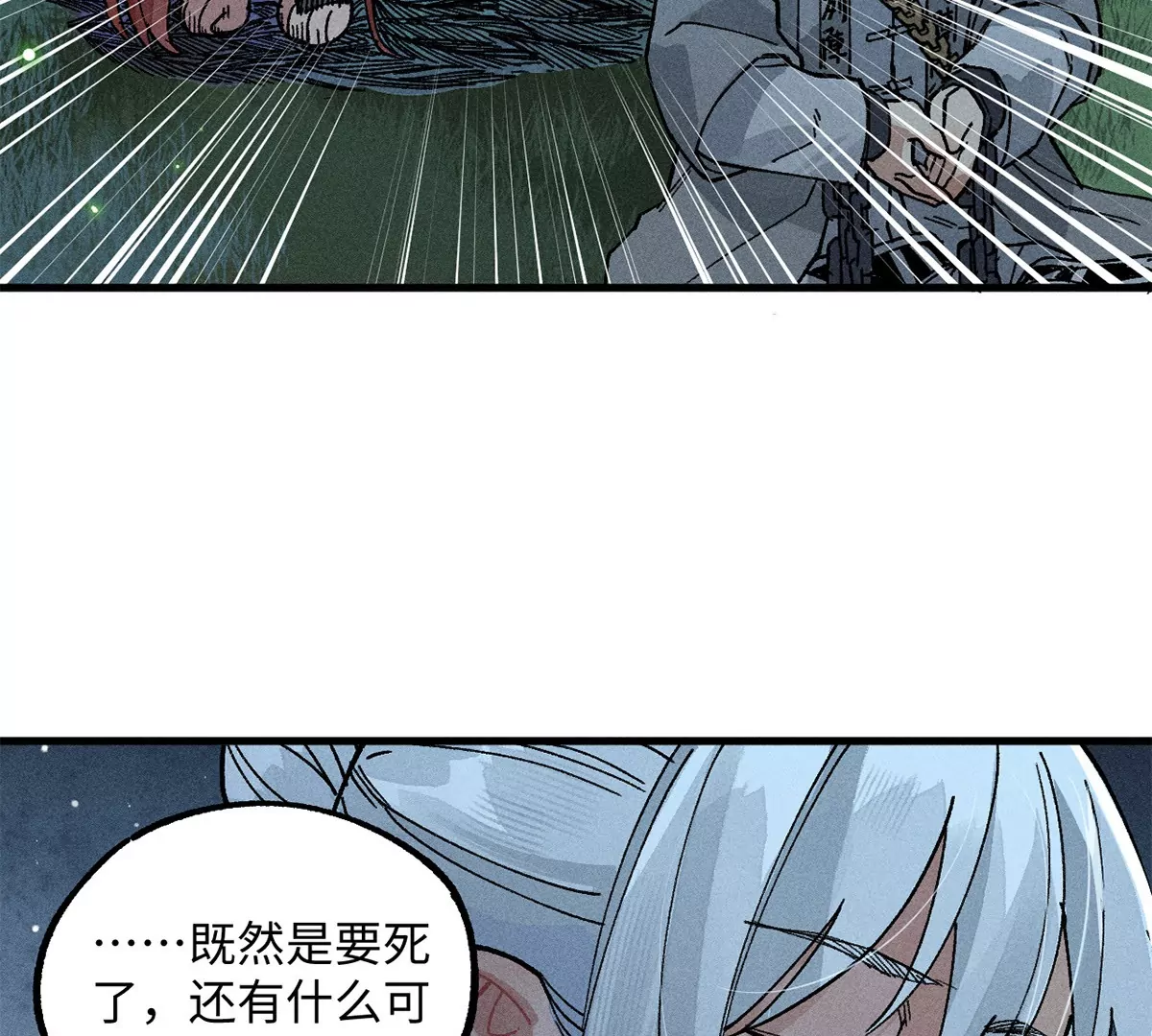 46回 月下忆往昔，笼中等时机(1/3)-第53话