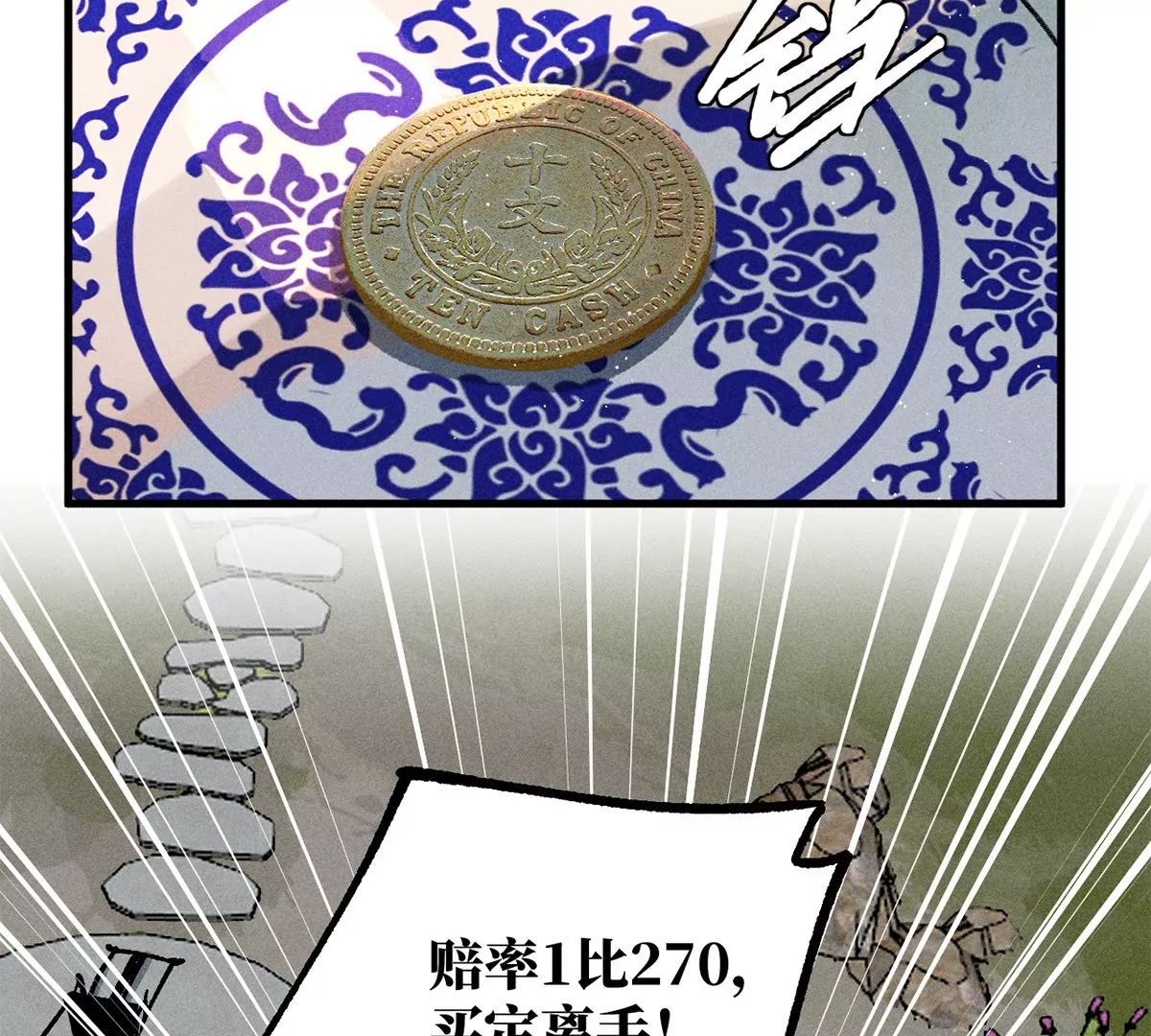 46回 月下忆往昔，笼中等时机(1/3)-第53话