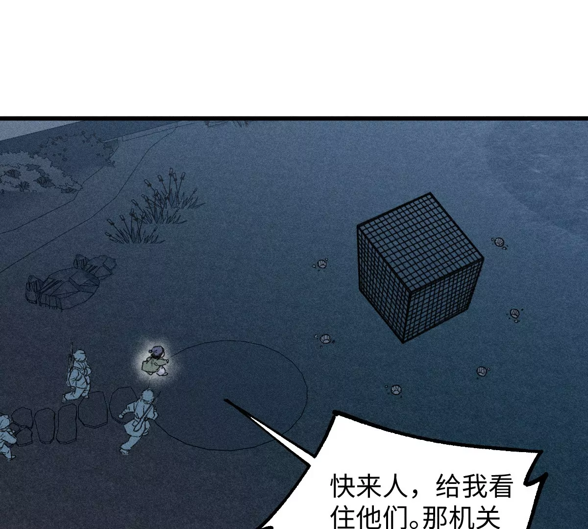 48回 机关笼里危机乍现，夏枯雪见患难真情(1/3)-第55话