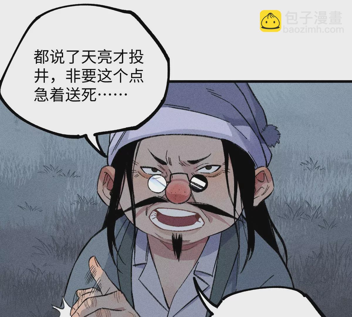 48回 机关笼里危机乍现，夏枯雪见患难真情(1/3)-第55话