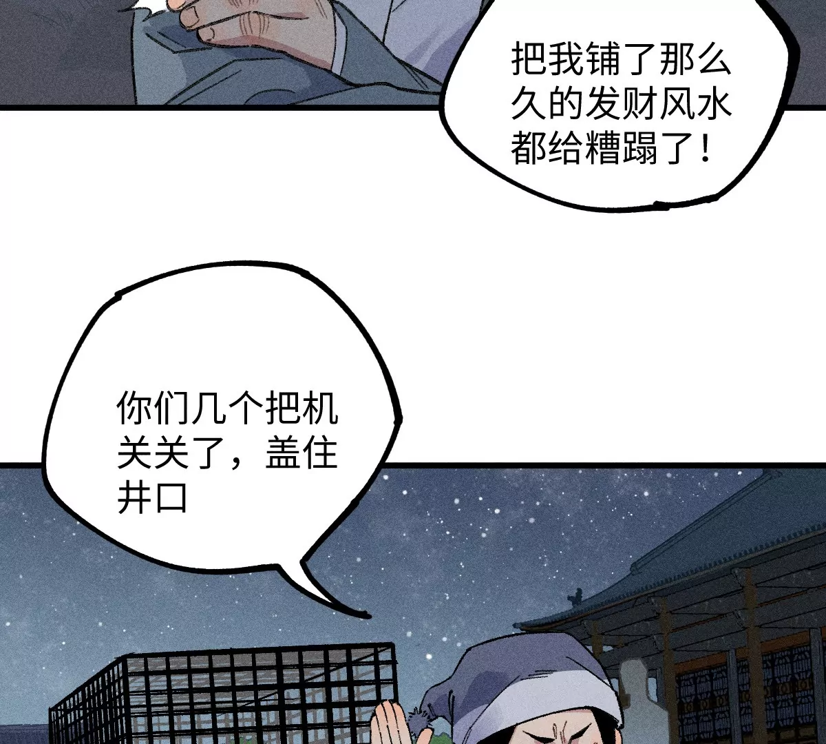 48回 机关笼里危机乍现，夏枯雪见患难真情(1/3)-第55话