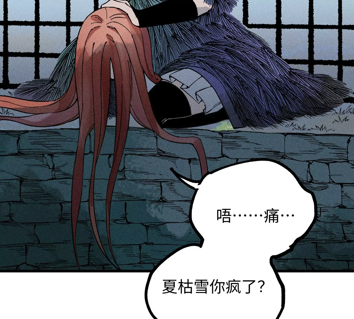 48回 机关笼里危机乍现，夏枯雪见患难真情(1/3)-第55话