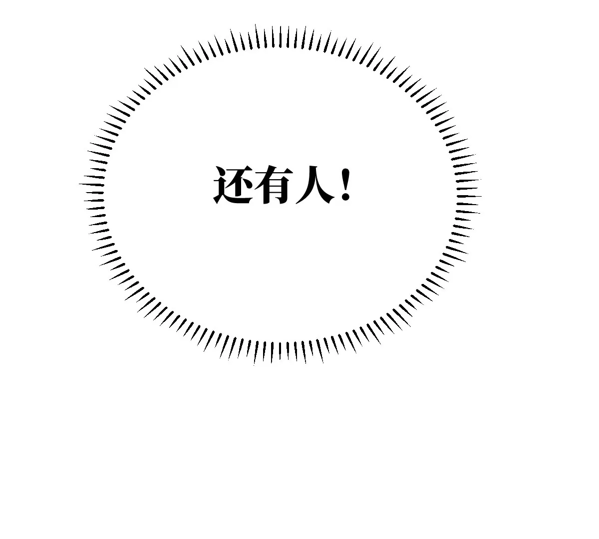 地藏東方 - 50回 骰子密室危機四伏，南無浪人狹路相逢(1/3) - 5