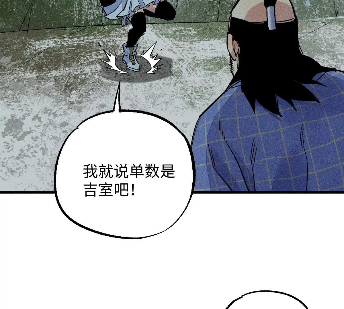 52回 短暂同盟密室闯关，浪人叛变前路未卜(1/3)-第59话