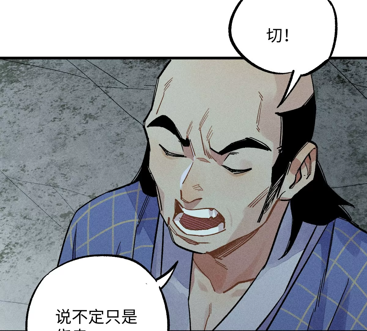 52回 短暂同盟密室闯关，浪人叛变前路未卜(1/3)-第59话